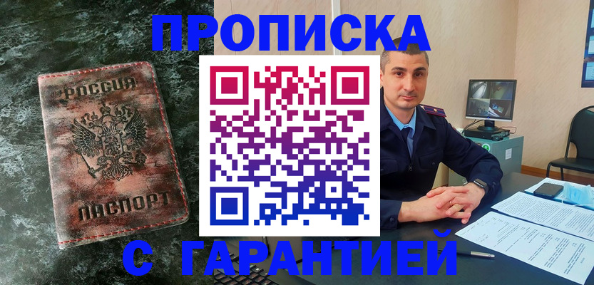 прописка 2025 в Кукморе