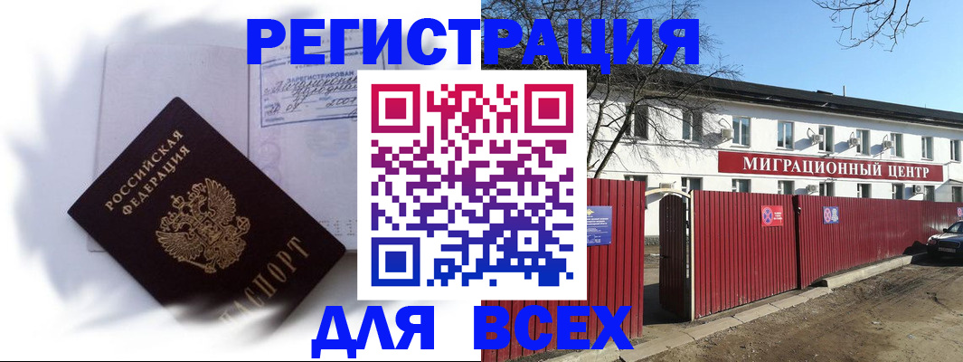 временная прописка в Кукморе