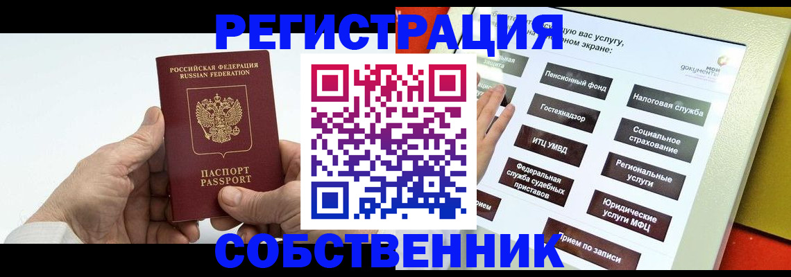 временная регистрация в Кукморе