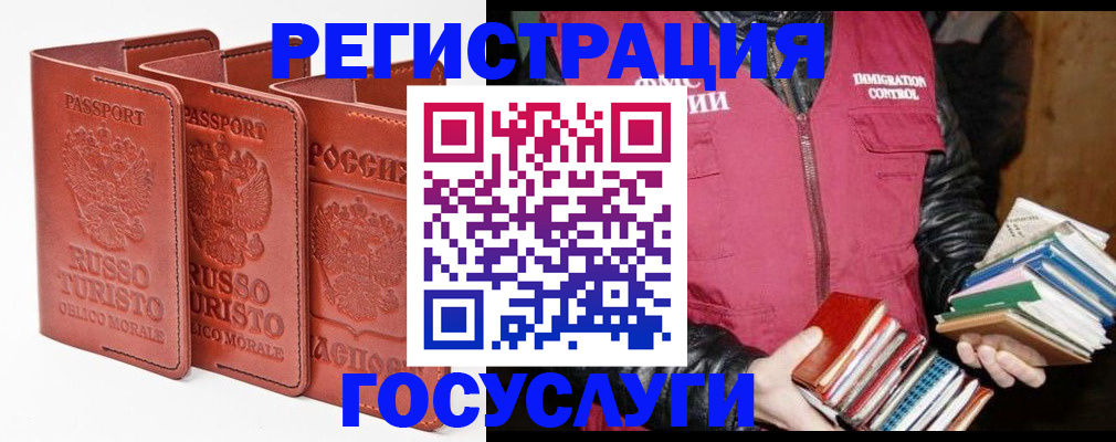 временная регистрация в Кукморе