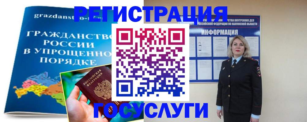 прописка в Кукморе