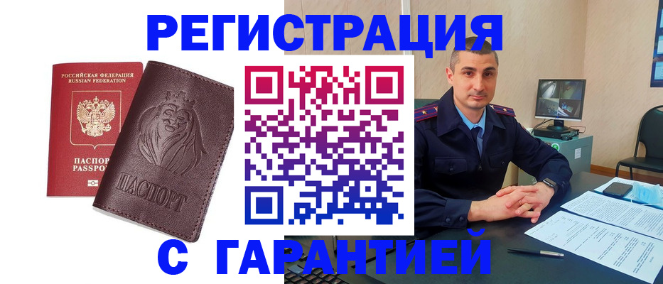 прописка для военкомата в Кукморе