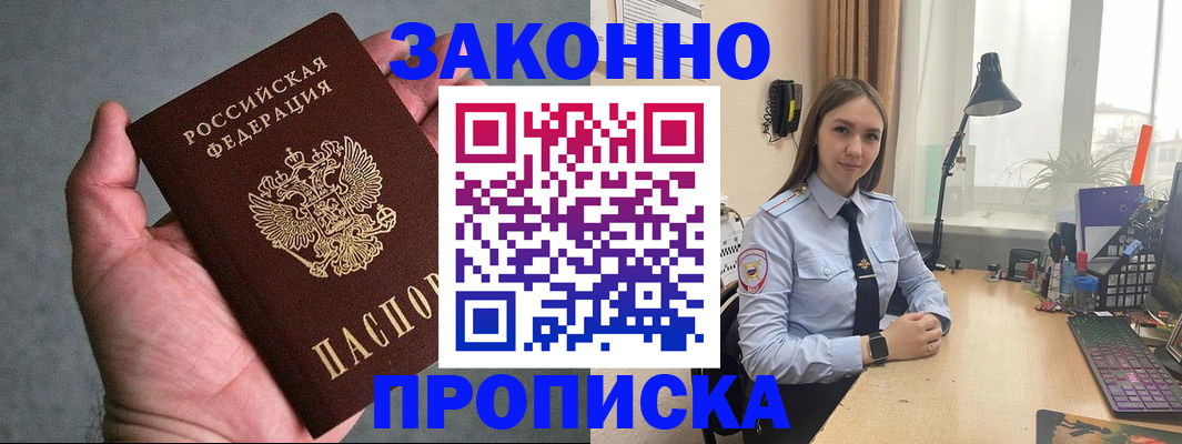 прописка гарантия в Кукморе